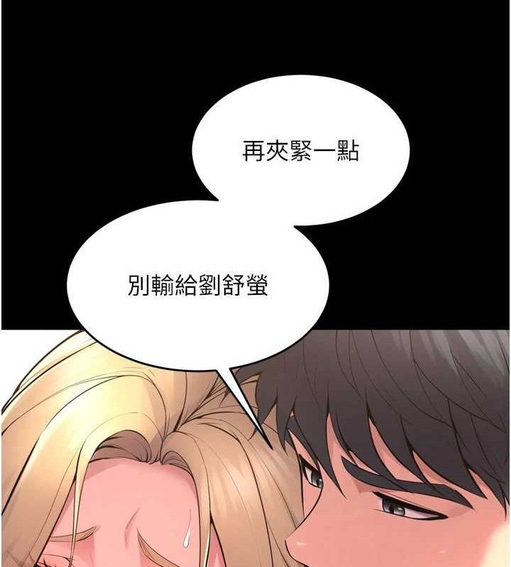 《獄火重生》在线观看 第15话-要不要当我的洩慾工具? 漫画图片45