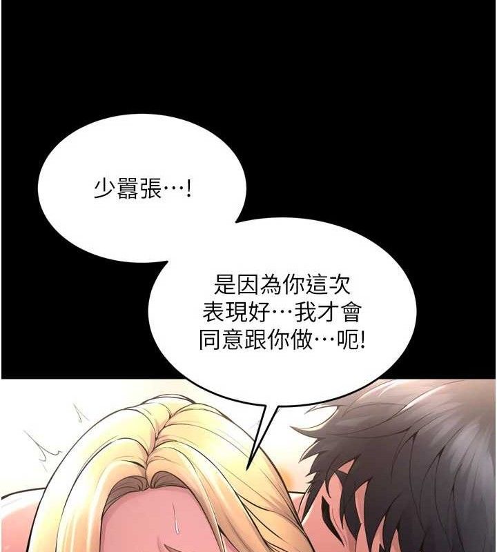 《獄火重生》在线观看 第15话-要不要当我的洩慾工具? 漫画图片36