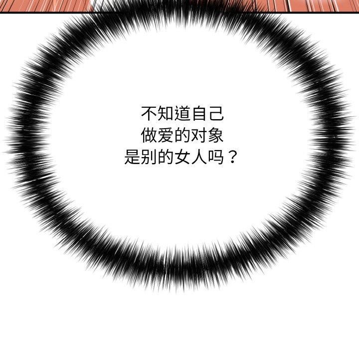 《再愛我一次》在线观看 第16话 漫画图片38