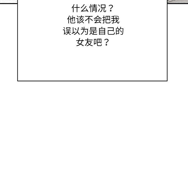 《再愛我一次》在线观看 第16话 漫画图片106