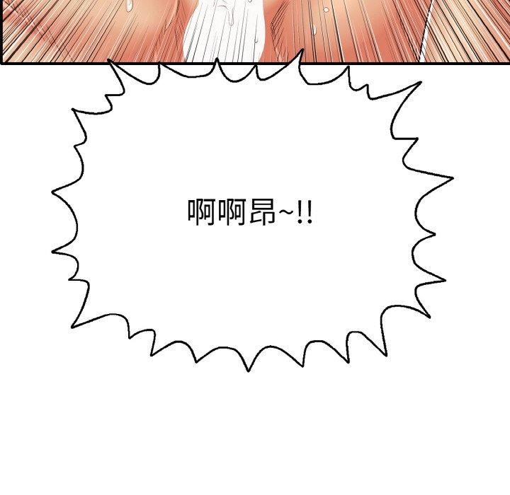 《再愛我一次》在线观看 第16话 漫画图片13