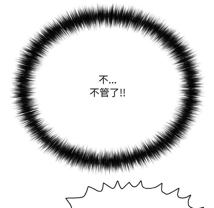 《再愛我一次》在线观看 第16话 漫画图片26
