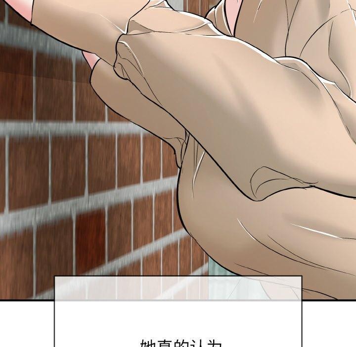 《再愛我一次》在线观看 第16话 漫画图片119