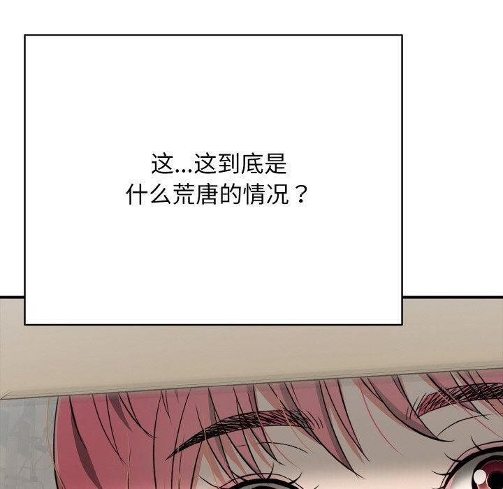 《再愛我一次》在线观看 第16话 漫画图片30