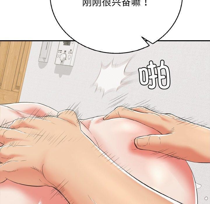 《再愛我一次》在线观看 第16话 漫画图片80