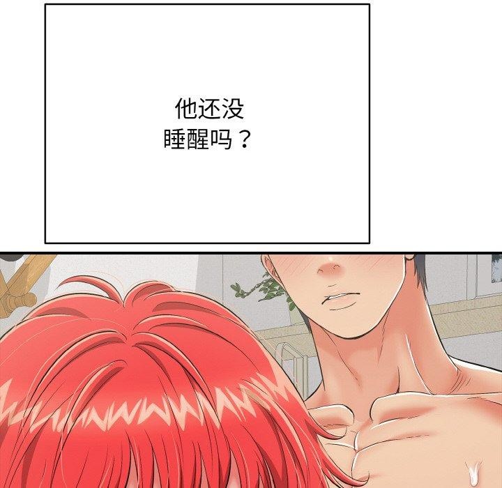 《再愛我一次》在线观看 第16话 漫画图片105