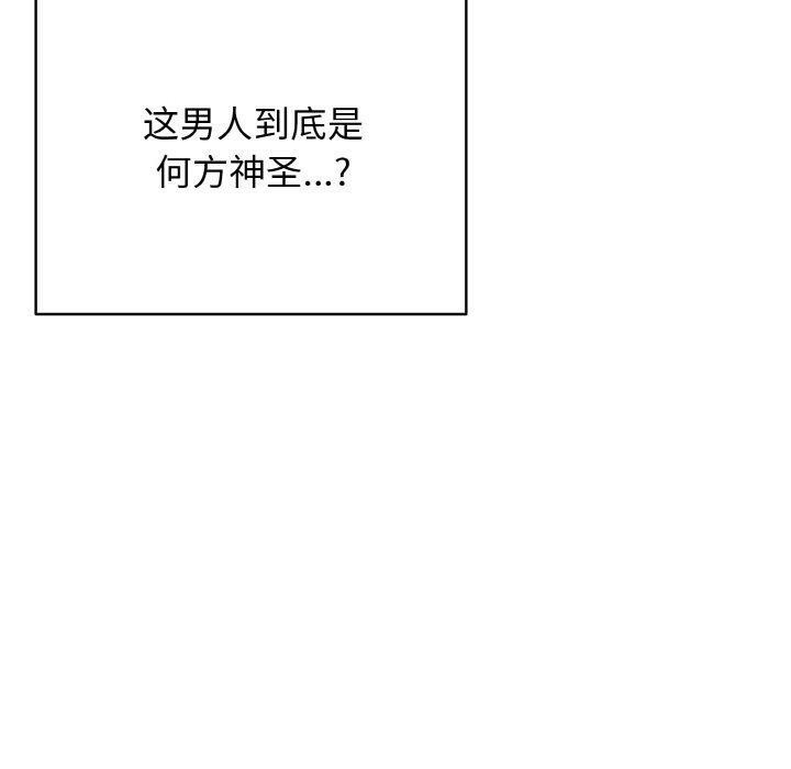 《再愛我一次》在线观看 第16话 漫画图片10