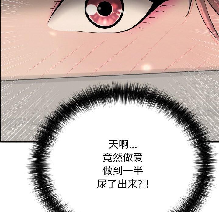 《再愛我一次》在线观看 第16话 漫画图片63
