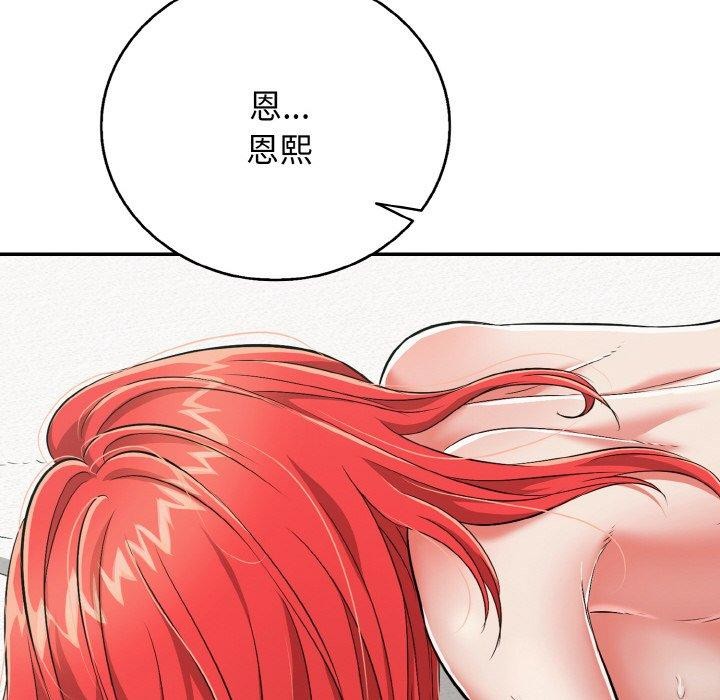 《再愛我一次》在线观看 第16话 漫画图片102