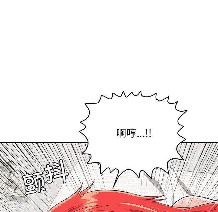 《再愛我一次》在线观看 第16话 漫画图片90