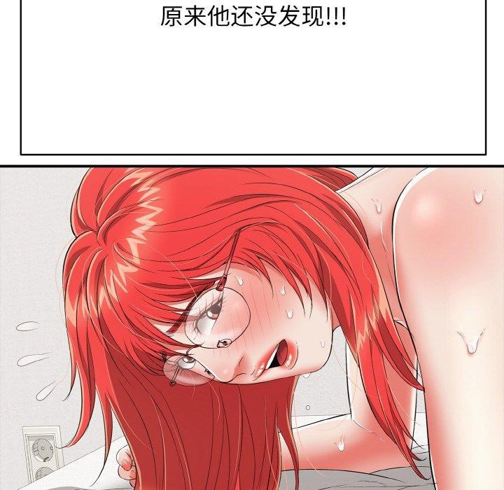 《再愛我一次》在线观看 第16话 漫画图片112