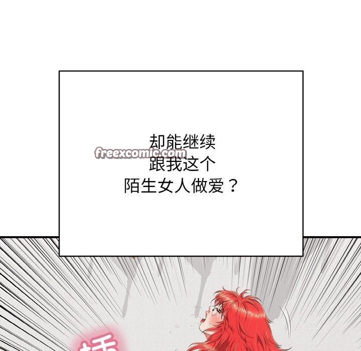 《再愛我一次》在线观看 第16话 漫画图片14