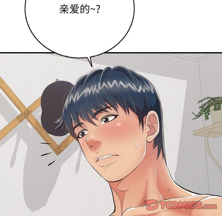 《再愛我一次》在线观看 第16话 漫画图片115