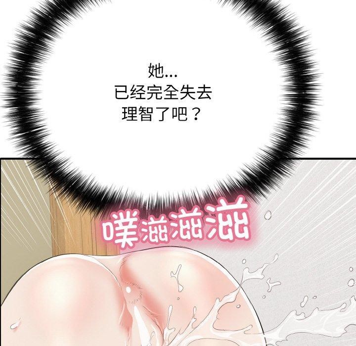 《再愛我一次》在线观看 第16话 漫画图片65