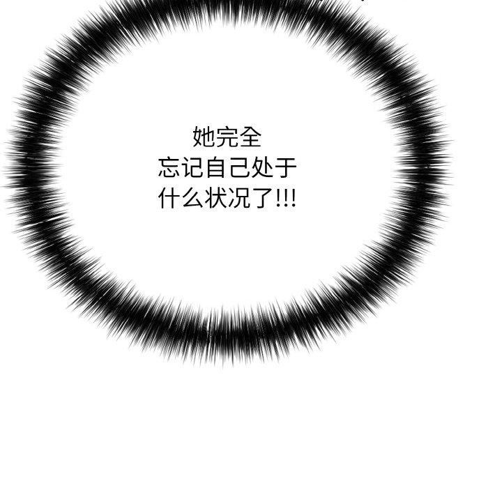 《再愛我一次》在线观看 第16话 漫画图片67