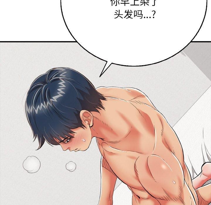 《再愛我一次》在线观看 第16话 漫画图片122