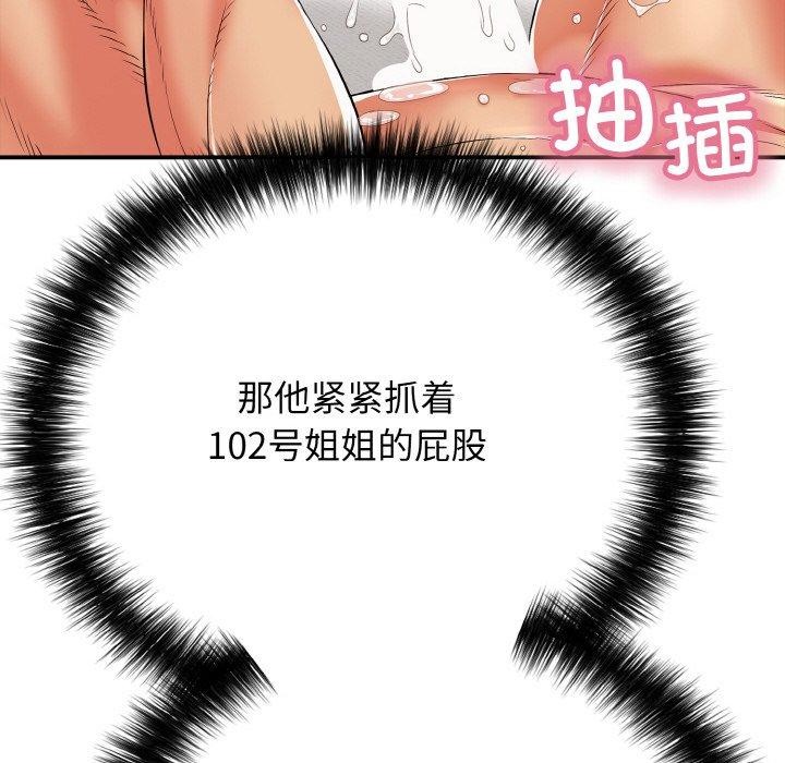 《再愛我一次》在线观看 第16话 漫画图片45