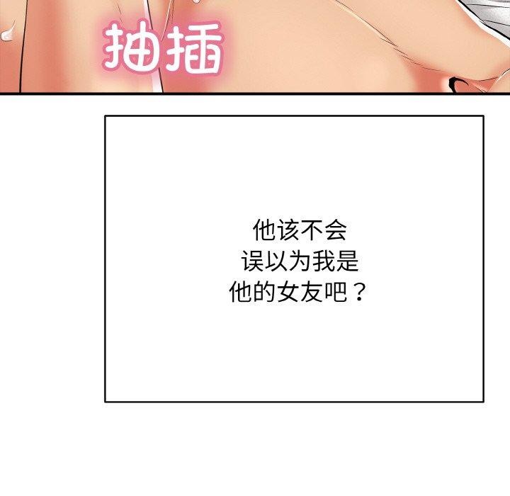《再愛我一次》在线观看 第16话 漫画图片22
