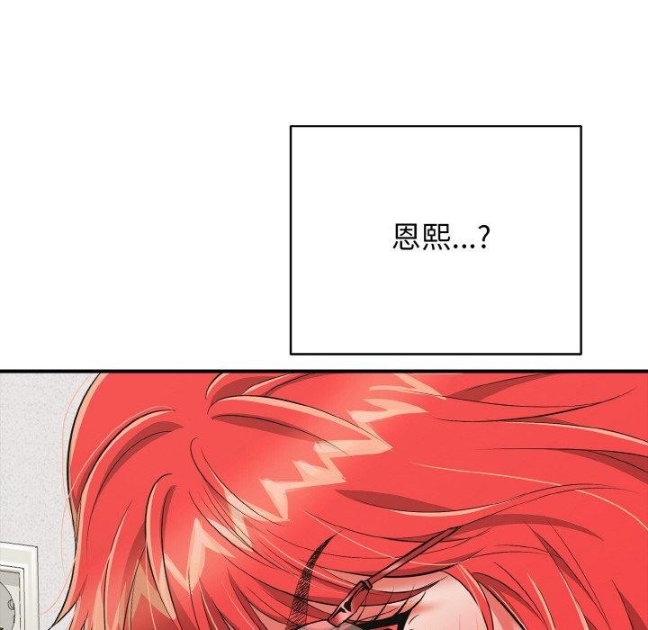 《再愛我一次》在线观看 第16话 漫画图片104