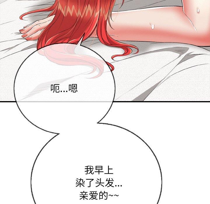 《再愛我一次》在线观看 第16话 漫画图片113