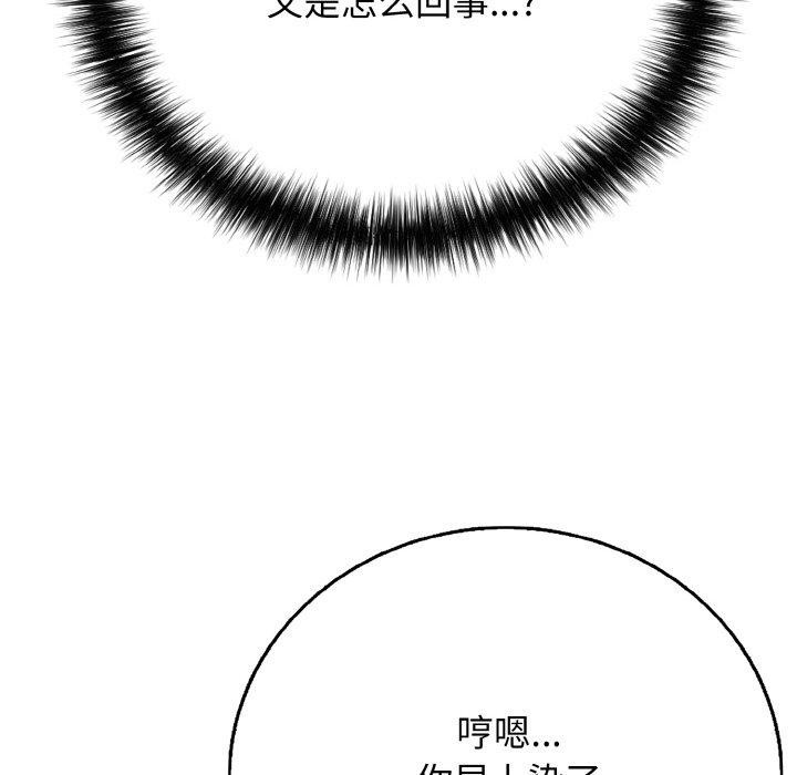 《再愛我一次》在线观看 第16话 漫画图片121