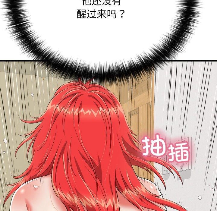 《再愛我一次》在线观看 第16话 漫画图片43