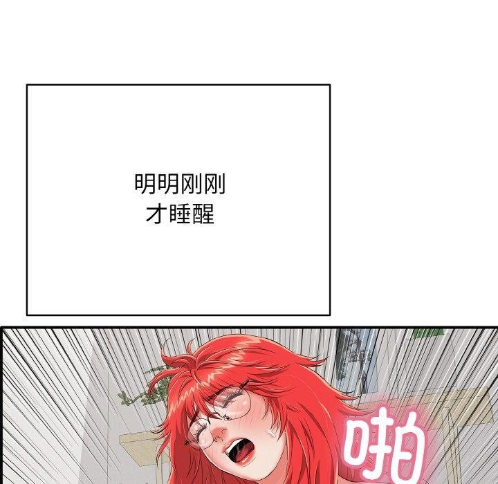 《再愛我一次》在线观看 第16话 漫画图片11