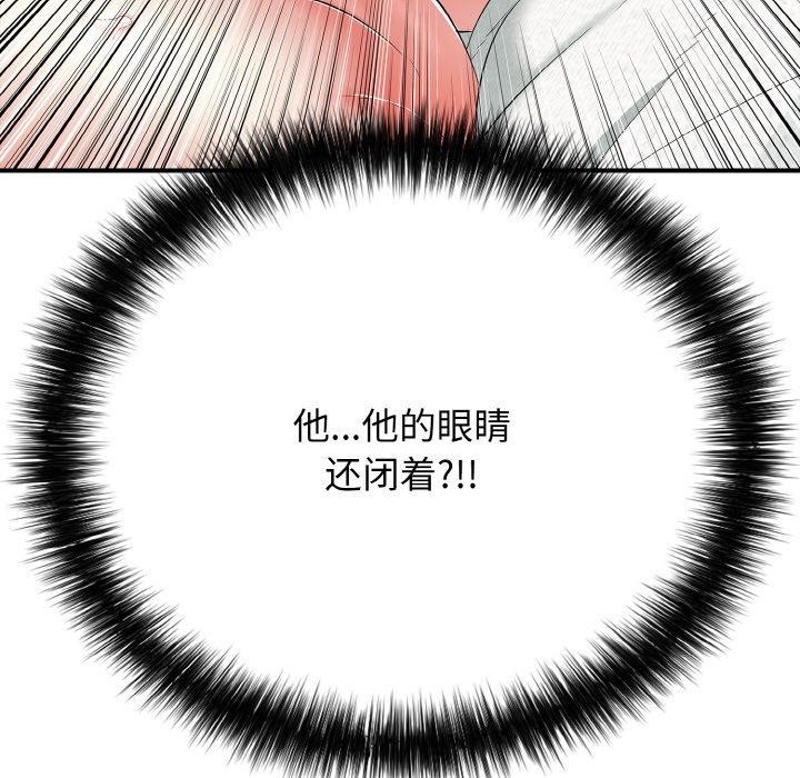 《再愛我一次》在线观看 第16话 漫画图片41