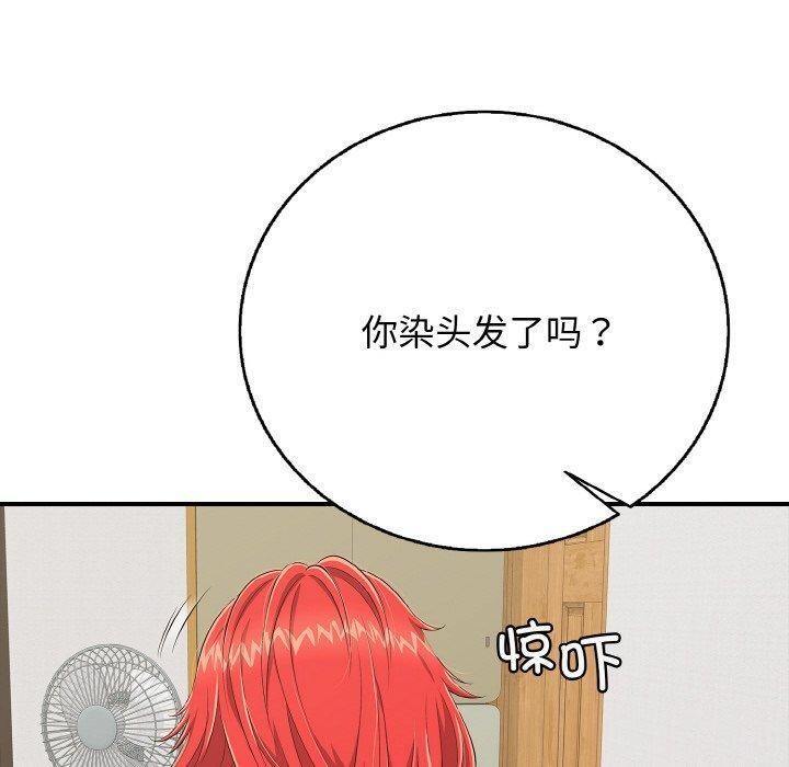 《再愛我一次》在线观看 第16话 漫画图片109