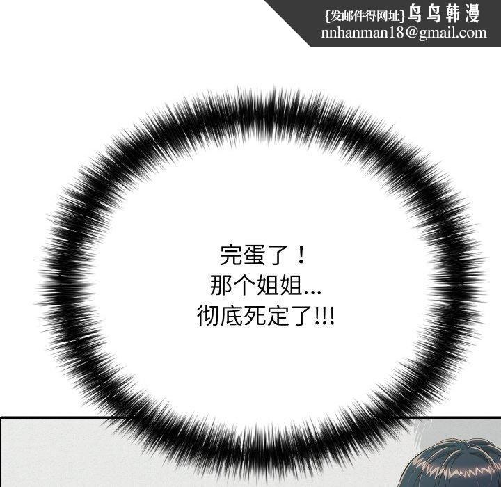 《再愛我一次》在线观看 第16话 漫画图片99