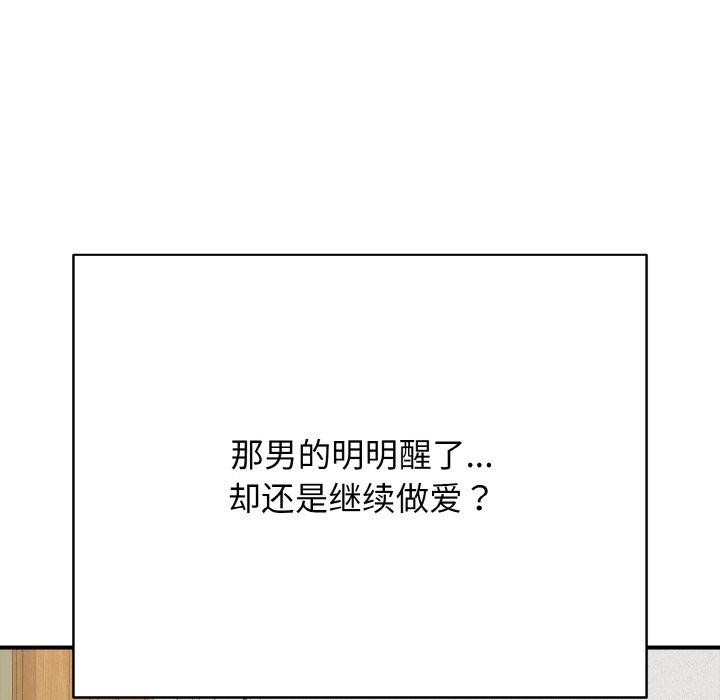 《再愛我一次》在线观看 第16话 漫画图片32