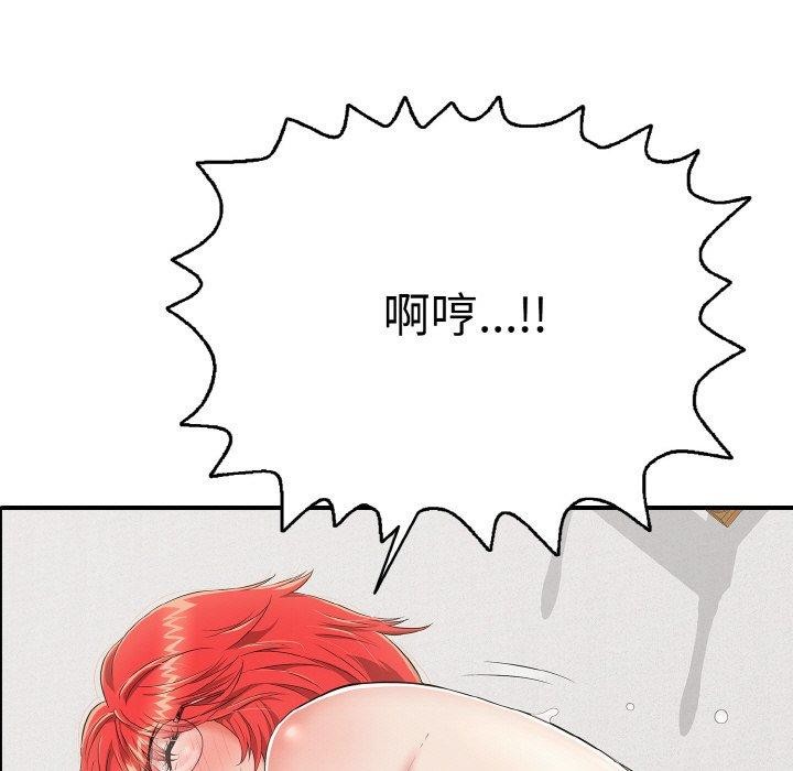 《再愛我一次》在线观看 第16话 漫画图片8