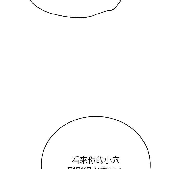 《再愛我一次》在线观看 第16话 漫画图片79