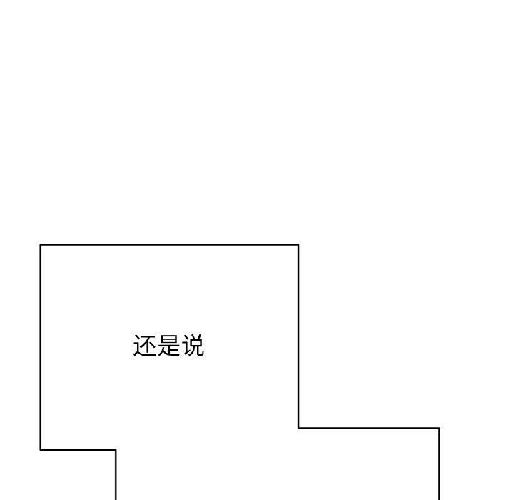《再愛我一次》在线观看 第16话 漫画图片23