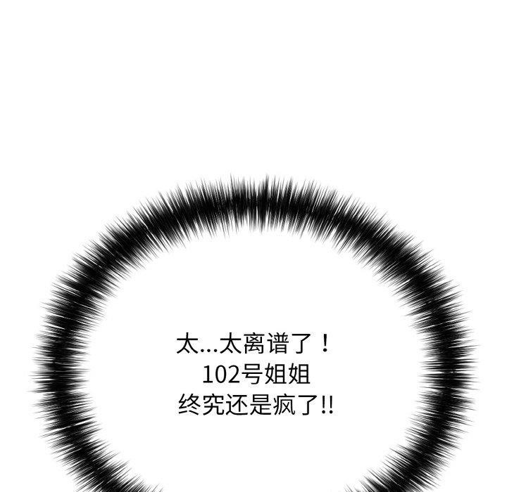 《再愛我一次》在线观看 第16话 漫画图片117