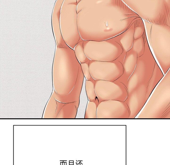 《再愛我一次》在线观看 第16话 漫画图片94