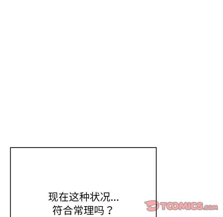 《再愛我一次》在线观看 第16话 漫画图片20