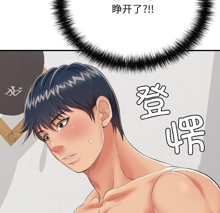 《再愛我一次》在线观看 第16话 漫画图片93