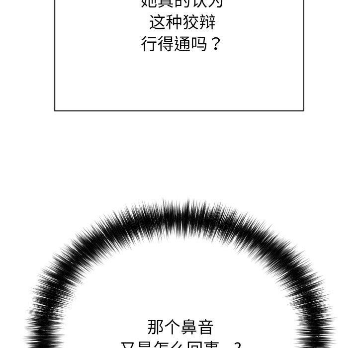 《再愛我一次》在线观看 第16话 漫画图片120