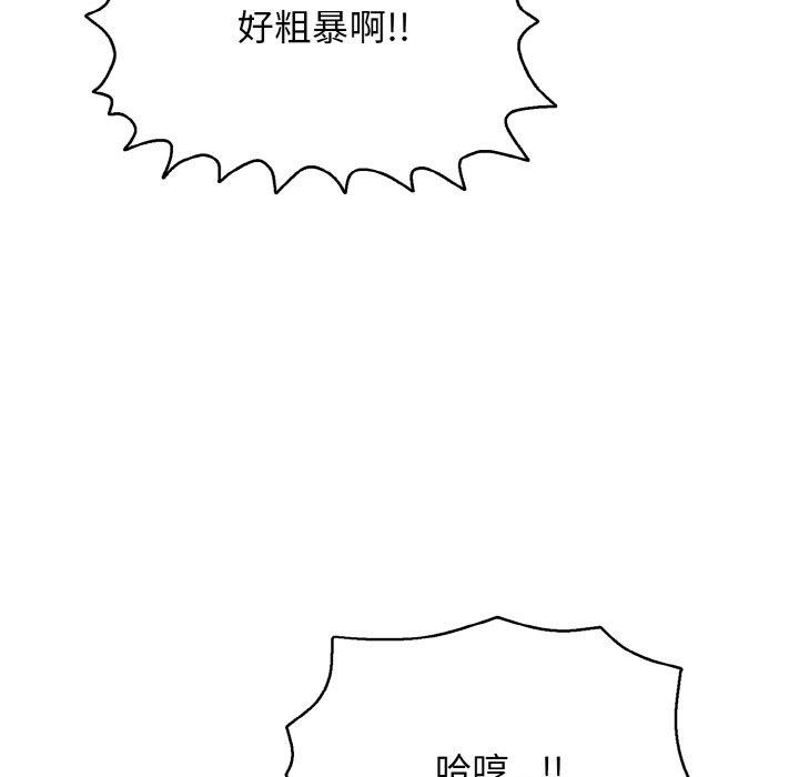 《再愛我一次》在线观看 第16话 漫画图片16