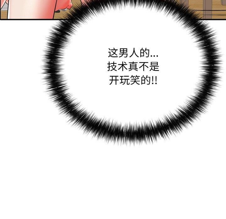 《再愛我一次》在线观看 第16话 漫画图片138
