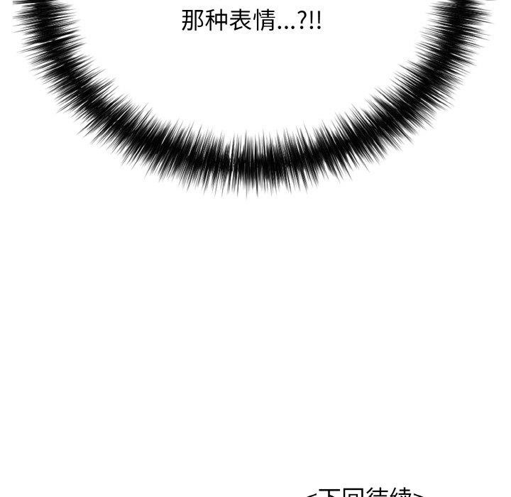 《再愛我一次》在线观看 第16话 漫画图片194