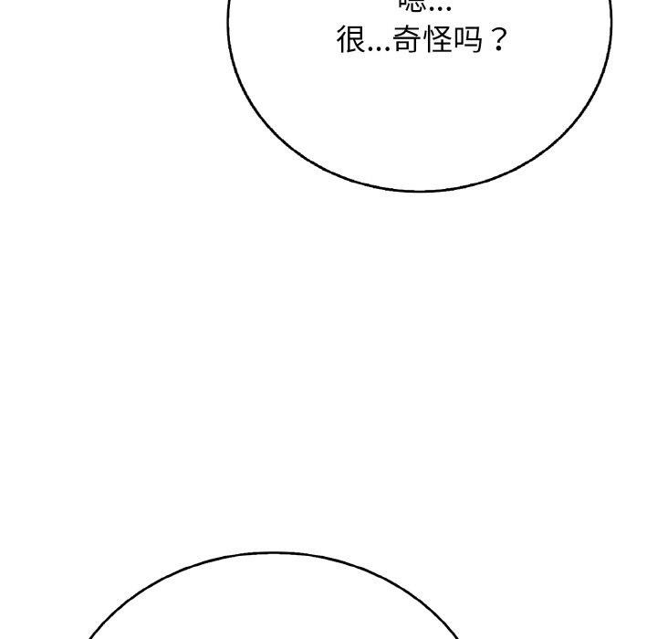 《再愛我一次》在线观看 第16话 漫画图片124