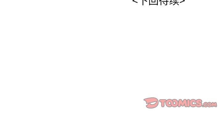 《再愛我一次》在线观看 第16话 漫画图片195