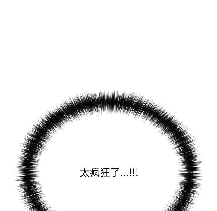 《再愛我一次》在线观看 第16话 漫画图片156