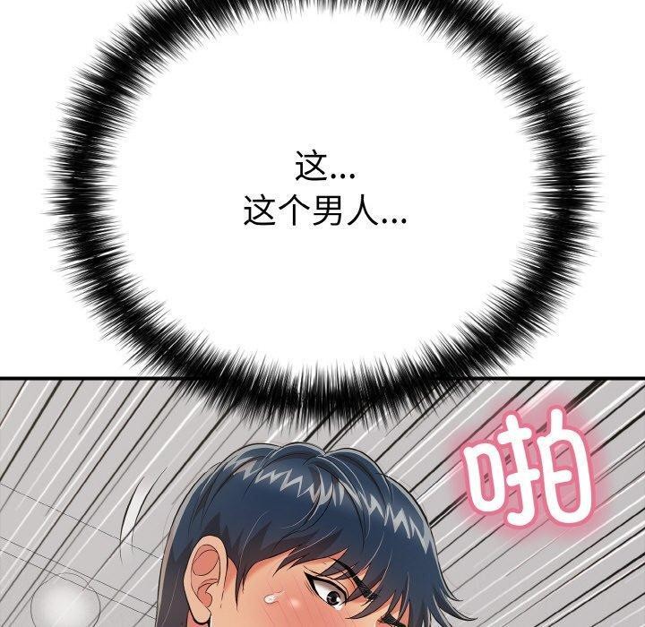 《再愛我一次》在线观看 第16话 漫画图片149