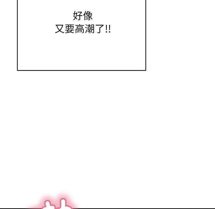 《再愛我一次》在线观看 第16话 漫画图片143