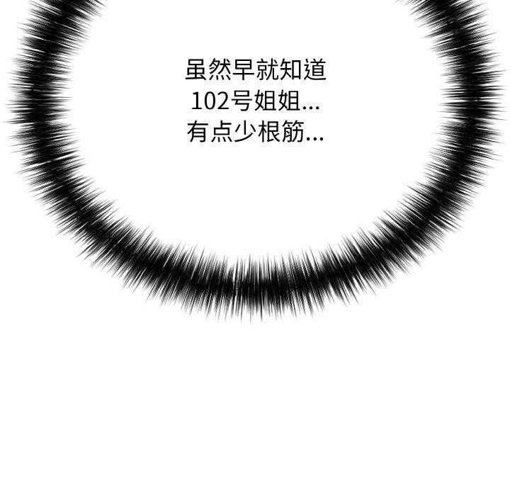 《再愛我一次》在线观看 第16话 漫画图片158