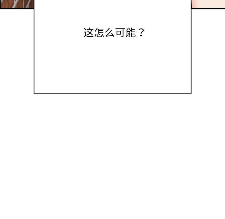 《再愛我一次》在线观看 第16话 漫画图片134
