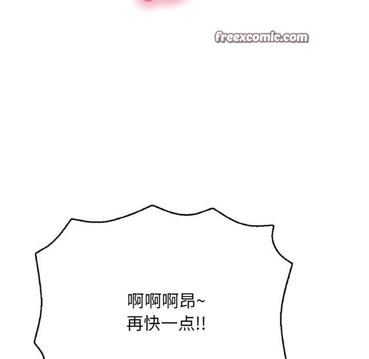 《再愛我一次》在线观看 第16话 漫画图片167